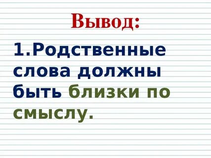 Родственные слова мягкий нежный приятный