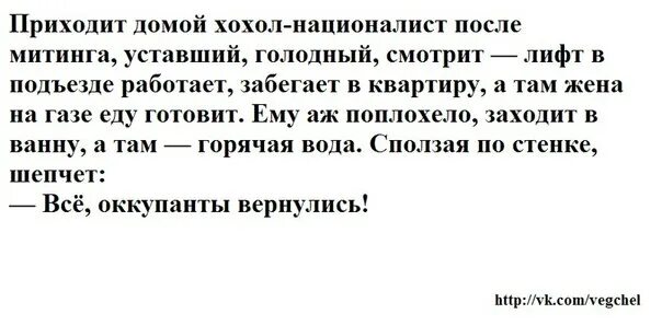 Анекдоты про бандеровцев. Анекдоты про бандеровцев свежие. Анекдоты про бандеровцев. Анекдоты про бандеровцев свежие. Бандеровские анекдоты.