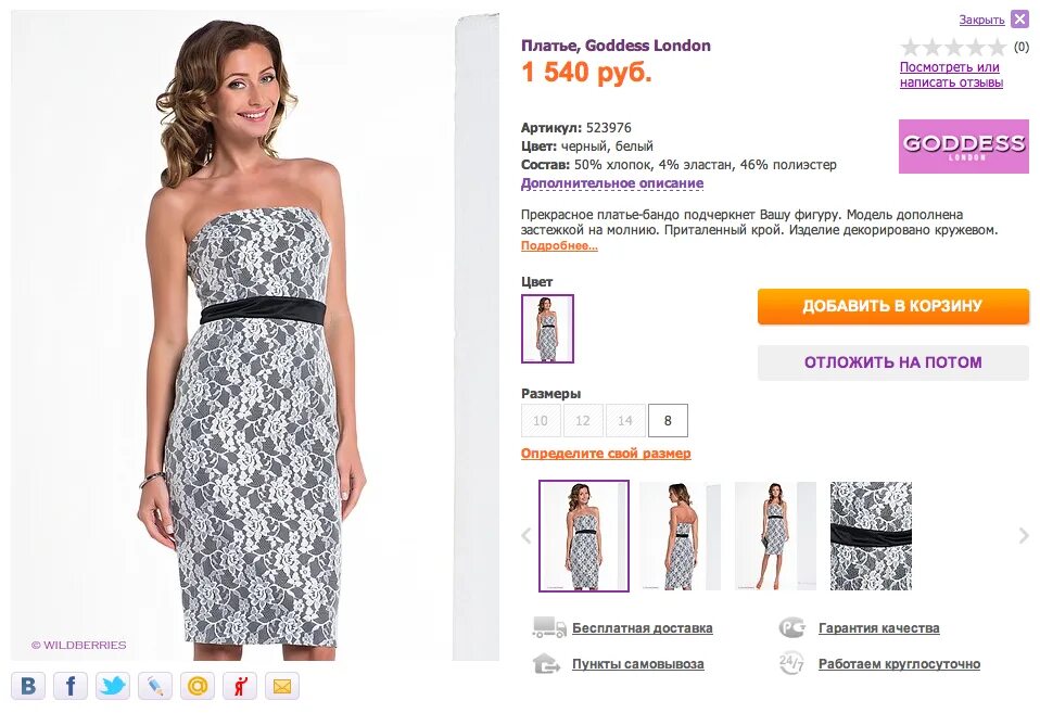 Wildberries магазин интернет магазин. Вайлдберриз интернет магазин одежды и обуви. Фотосессия одежды для вайлдберриз. Валдберис бу каталог с ценами в белорусских. Wildberries интернет-магазин каталог товаров.