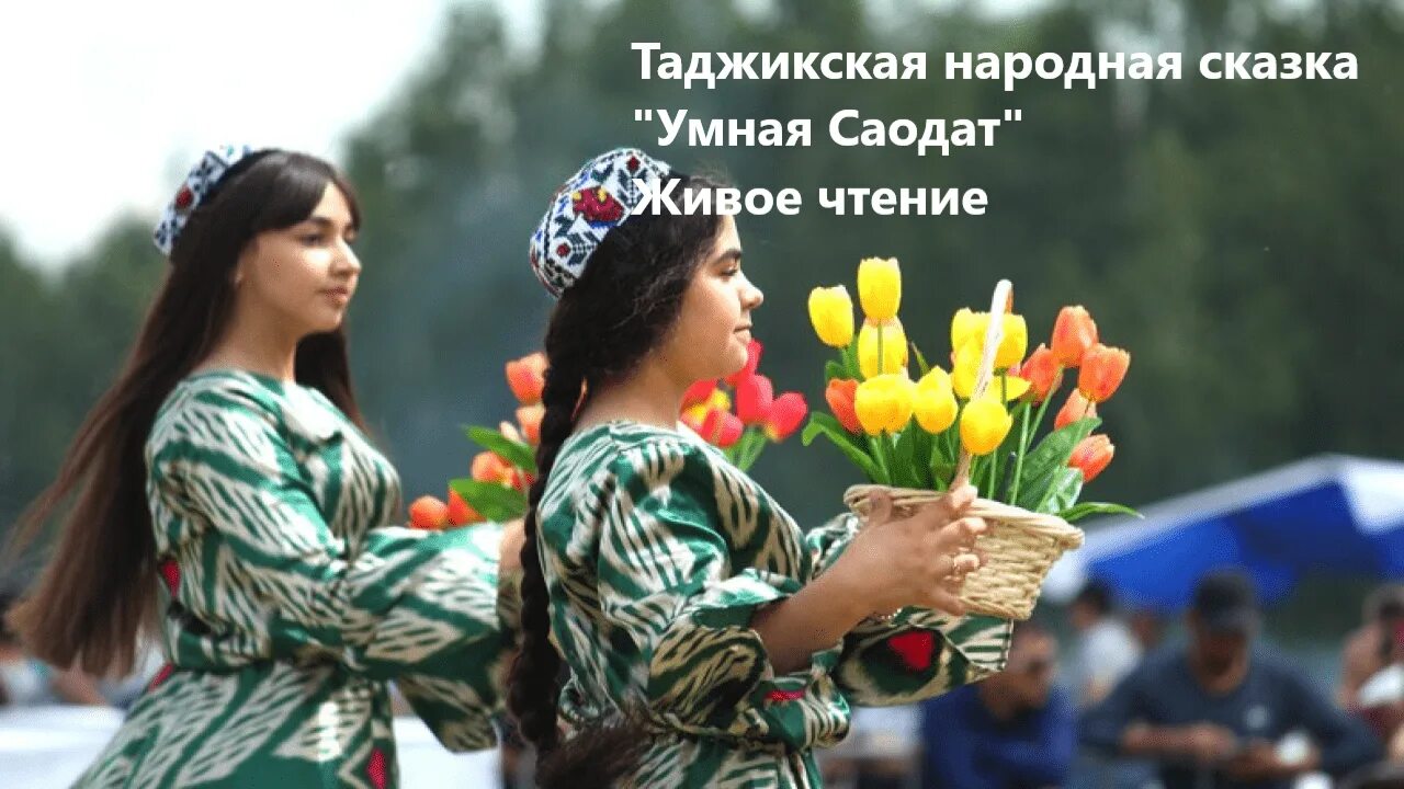 Таджичка в тюбетейке. Тюбетейка таджикская женская. Таджикские сказки. Национальная одежда таджичек.