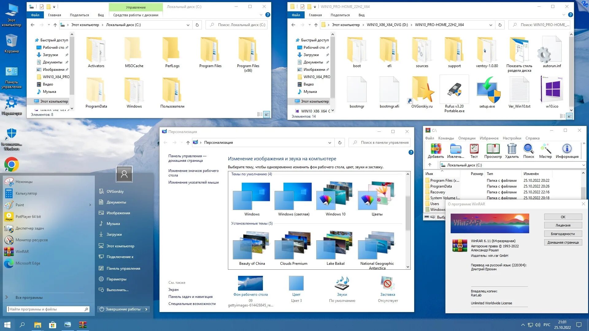 Windows 22h2 сборки. Лицензия windows 10 pro. microsoft® windows® 10 professional vl x86-x64 22h2 ru by ovgorskiy 08.