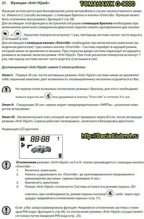 Как отключить hi