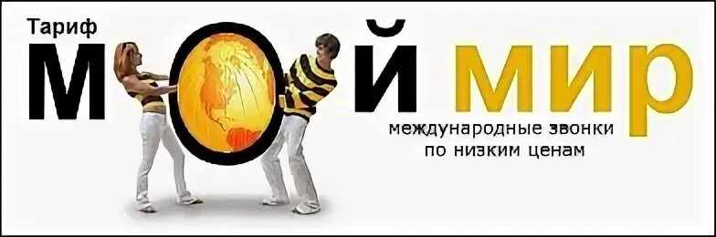 Группа тариф