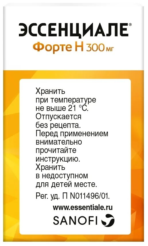 Эссенциале форте отзывы пациентов и врачей. Эссенциале форте н капс 300мг 30. Эссенциале форте хранение. Эссенциале-форте 300 инструкция. Эссенциале форте н хранение.