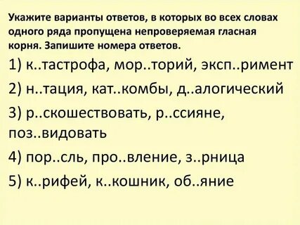 Примерять какая гласная в корне слова