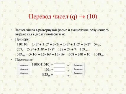 654 10 развернутая запись