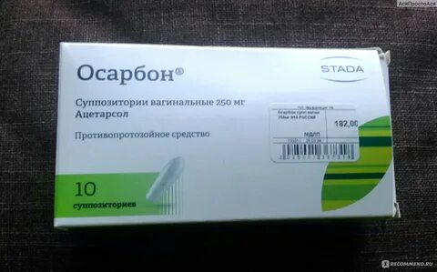 Осарбон суппозитории
