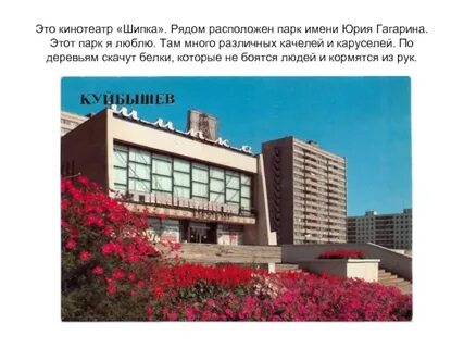 Шипка самара