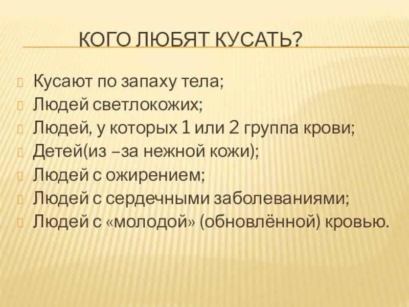 Зачем люди кусают людей. Почему люди любят кусаться. Человек который любит кусаться. Почему люди любят кусать. Кусают кого любят.