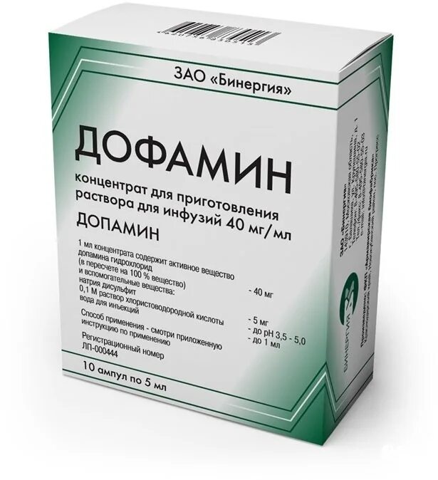 Дофамин-Ферейн р-р для ин. 40мг/мл 5мл n10. Дофамин 5 мг в мл. Дофамин 40 мг/мл. Дофамин-Ферейн 0,5% 5мл n10 амп р-р д/ин. Рофамин инструкция