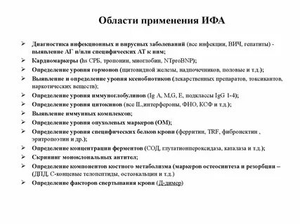 Инфекционные заболевания список литературы