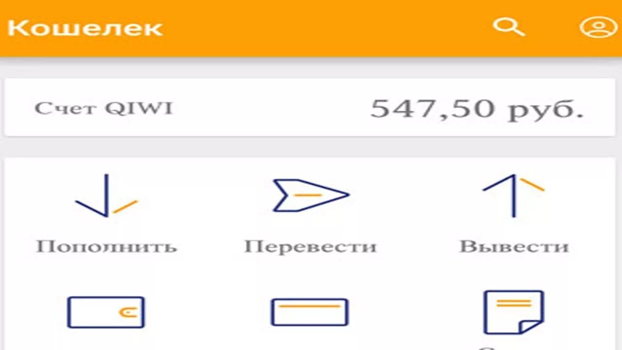 1000 за регистрацию на киви. Скрин баланса киви кошелька. Киви кошелек баланс 10000. Скрин киви кошелька с деньгами. Скрин киви кошелька с 500 рублей.