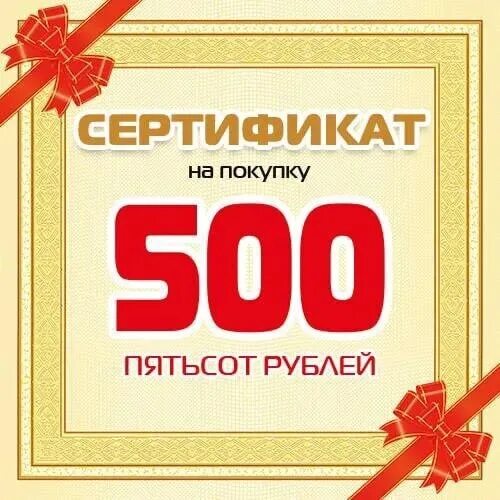 Триста пятьсот