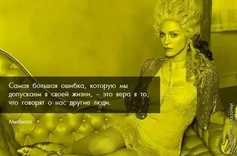 4 высказывание известных людей