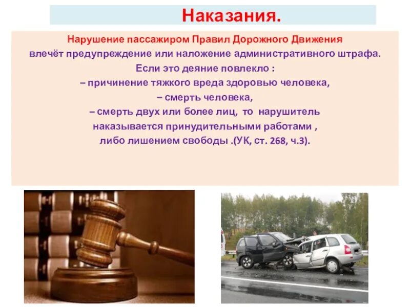 Нарушение обычаев. Способы наказания за нарушение норм. традиции способ наказания за нарушение нормы. штраф для презентации. наказание за нарушение правовых норм.