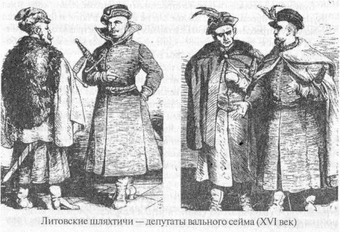Как назывались дворяне в речи посполитой