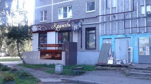 Комплимент екатеринбург