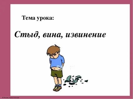 Извинить занятие
