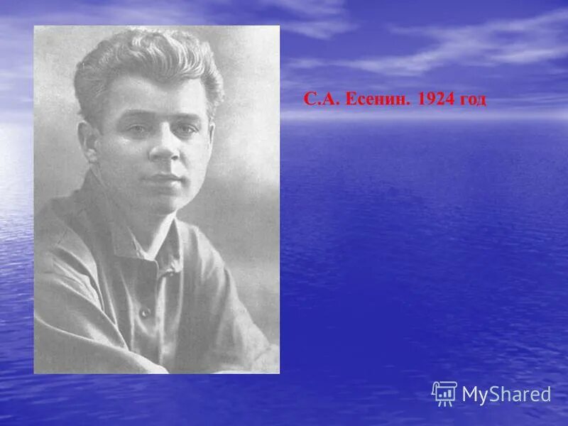 1924 год есенина. 1924 год есенина. сергей есенин 1924. есенин сергей александрович поэт. есенин 1924 год.