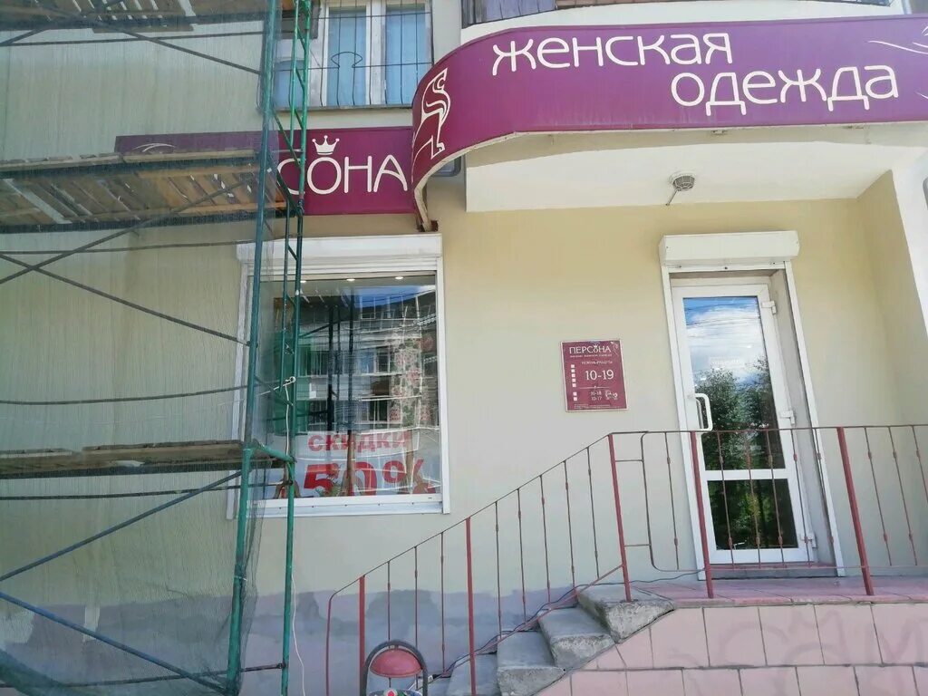 Спецодежда волоколамск. Тверь магазин рабочая. Ковры на волоколамке, тверь. 5. Одежда.