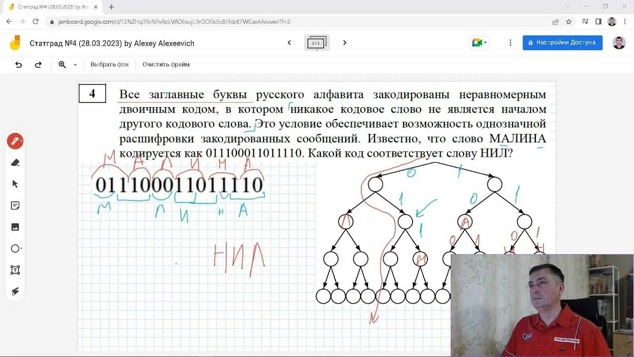 Егэ информатика 2023 решения. 4 Задание ЕГЭ Информатика. ЕГЭ по информатике 2023. Задания ЕГЭ по информатике 2023. Разбор ЕГЭ Информатика 2023.