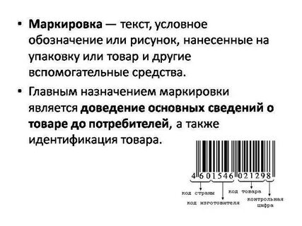 Маркировка изготовителя