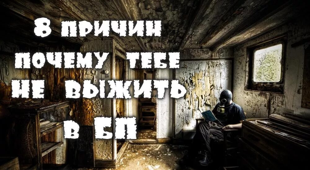 Почему выжить. Почему выжить