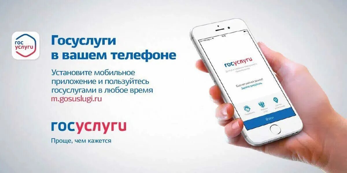 Госуслуги омск телефон