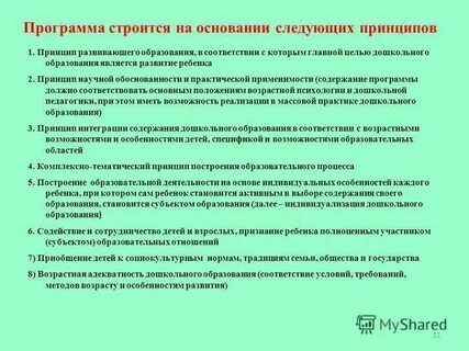 Из принципов вытекают методы