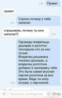 Как закончить общение по переписке