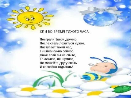 Тихий час в квартирах время