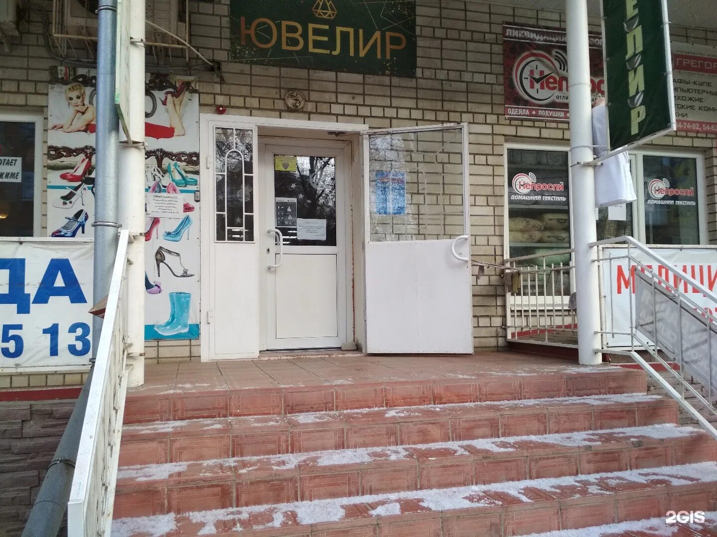 магазин не проспи в ульяновске адреса. самара пожторг. непроспи магазин ульяновск адреса. не проспи саратов. печерская 47 самара.