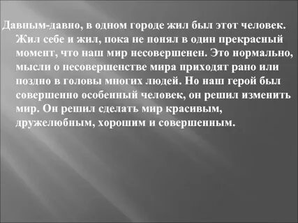 Жила в человеке это