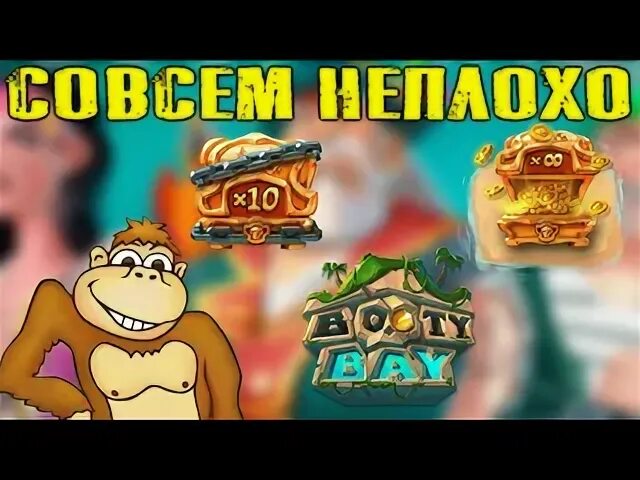 Booty bay слот. Booty bay слот. Booty bay слот. Booty bay слот. Booty bay слот.