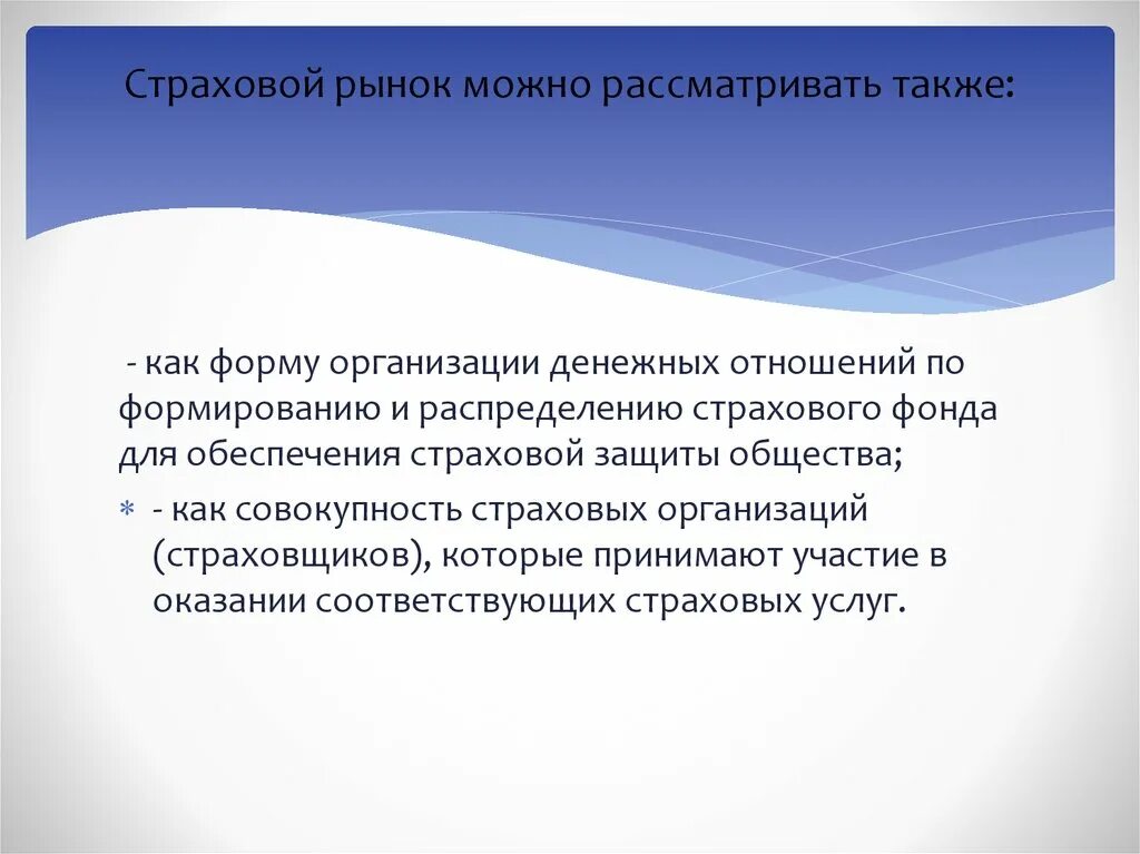 Формирование страхового рынка. Страховой рынок. страховой рынок германии. страховой рынок испании. история зарубежного страхового рынка.