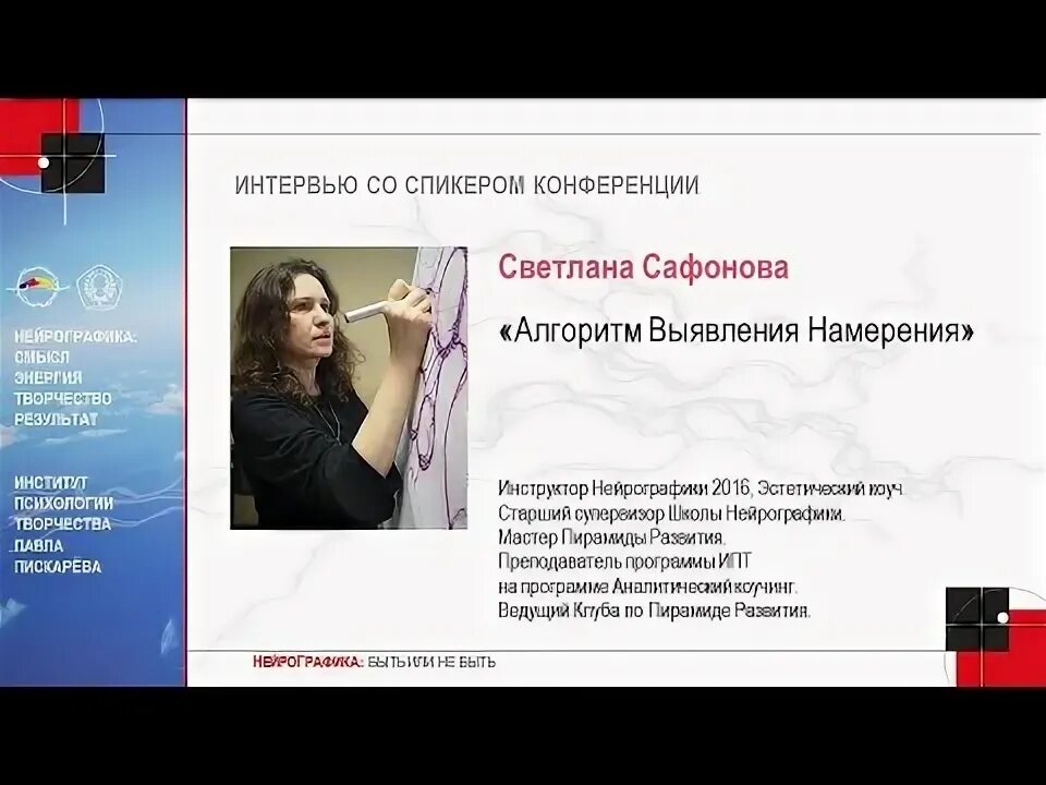Нейрографика алгоритм выявления намерения. Алгоритм выявления намерения нейрографика. алгоритм выявления намерения в нейрографике. алгоритм выявления намерения. авн алгоритм выявления намерения.