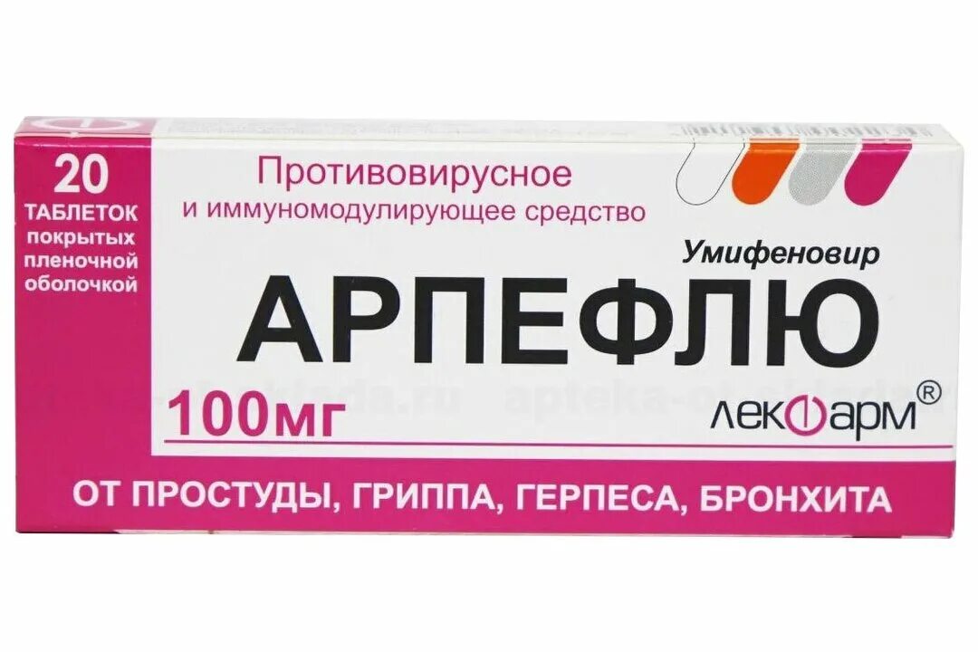 200мг n10. 100мг №20. умифеновир препараты для детей. уминофеновир препарат инструкция по применению. умифеновир капсулы 100мг 20шт.