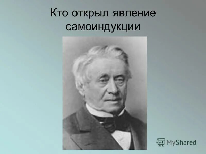 фарадей открытие электромагнитной индукции. учёный открывший явление электромагнитной индукции. явление радиоактивности. теория электромагнитных явлений. кто открыл явление.