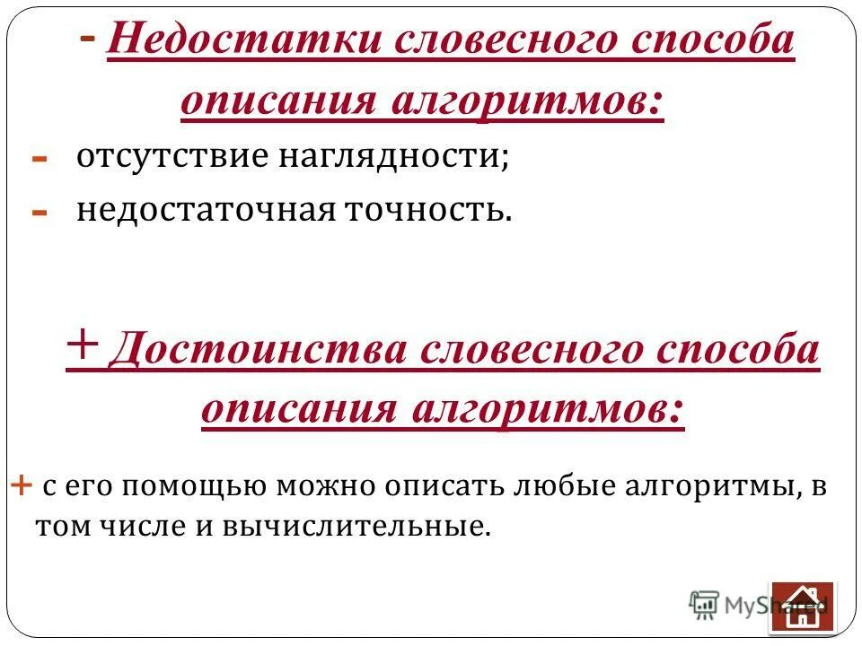 Сравнительная таблица алгоритмов сортировки. Преимущества и недостатки алгоритмов. Метод delphi преимущества и недостатки. Преимущества метода. Преимущества и недостатки метода простых итераций.