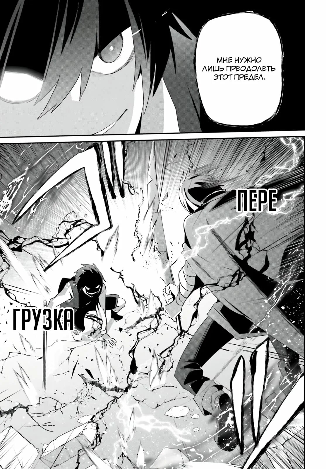 Shadow манга. Восхождение в тени манга. Kage no jitsuryokusha ni naritakute alpha. Existence манга. Восхождение в тени манга.