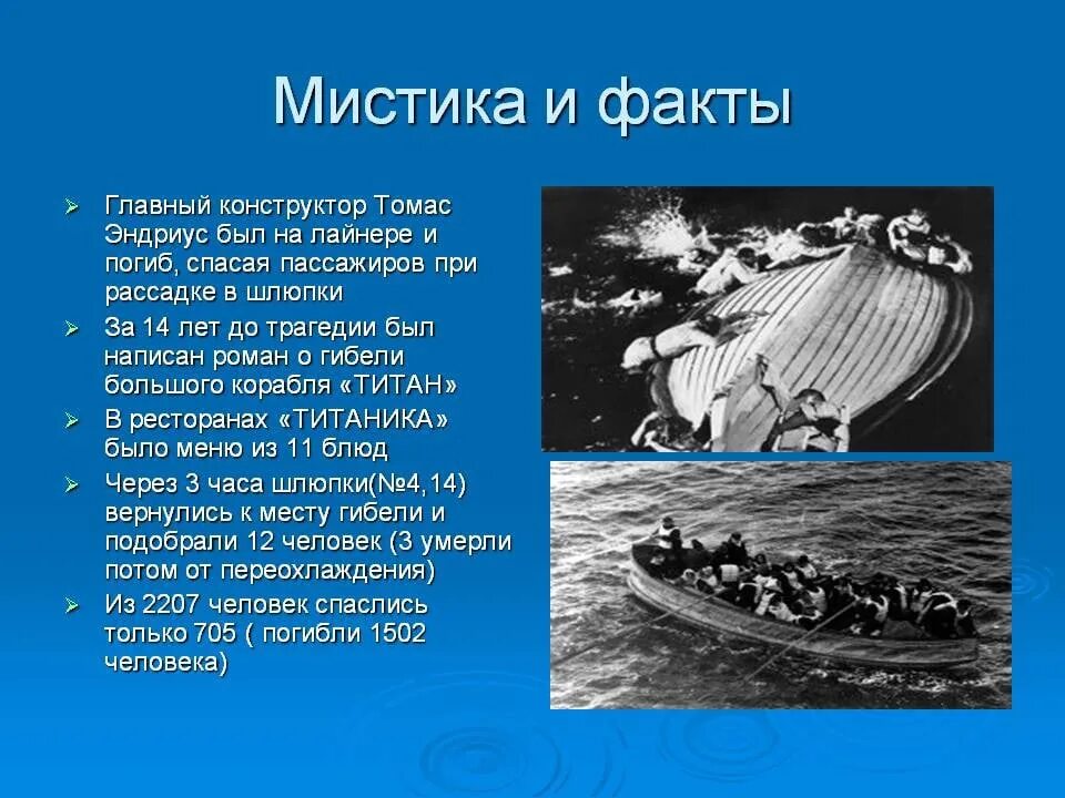 Факты о ленине. Интересные и странные факты. Таинственные факты. Таинственные факты. Факты о титанике.