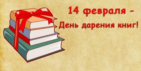 Всемирный день книг старшая группа