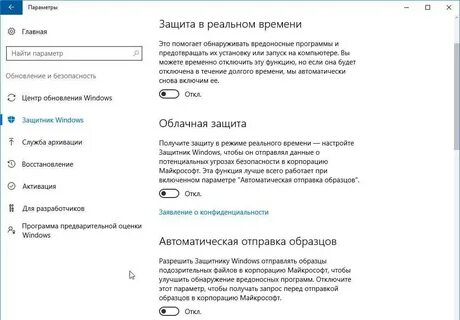 Что отключить в windows 10