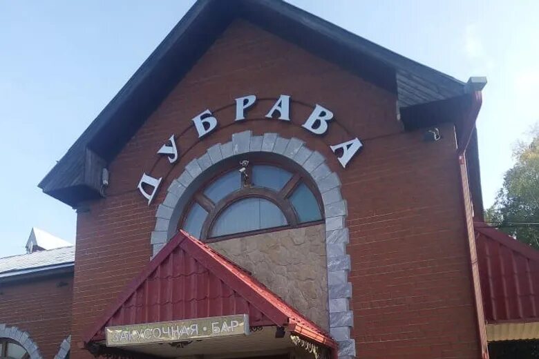 Урал гриль гостиница камышлов. Кафе дубрава тюменский тракт. Кафе привал свердловская область. Придорожное кафе привал. Кафе на трассе екатеринбург.