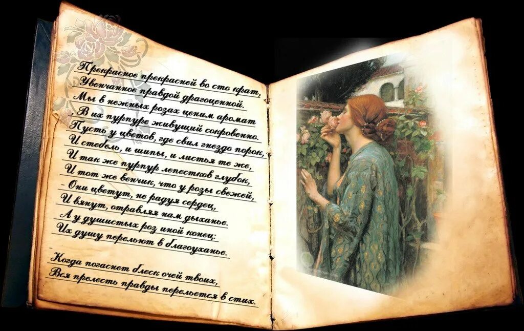 Шекспир мне дорог читать. Уильям шекспир. сонеты. шекспир у. &quot;сонеты&quot;. поэзия шекспира. сонет 54 шекспир.