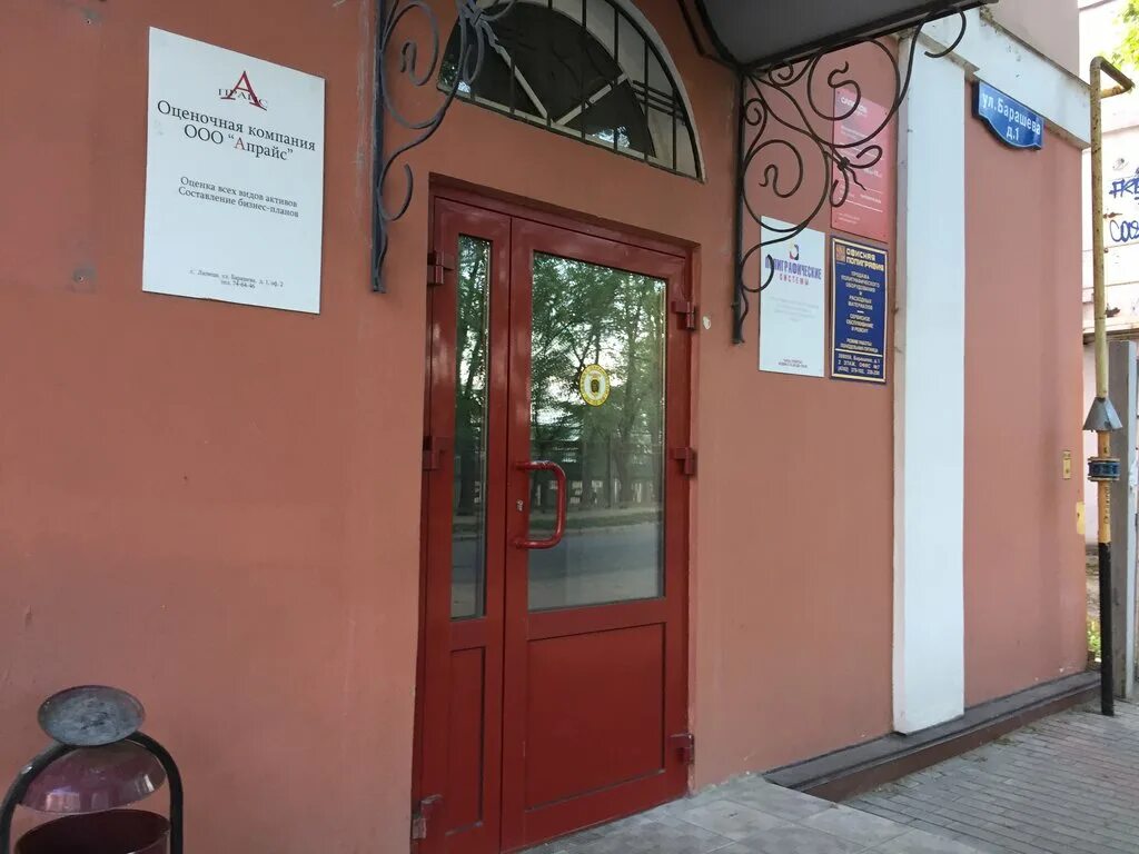 Кафе никольское носовихинское. Барашева, д. Альфа банк липецк барашева 7. Барашева 7 липецк на карте. Улица барашева липецк на карте.