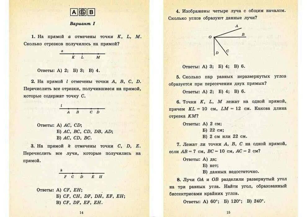 Тест начальные сведения