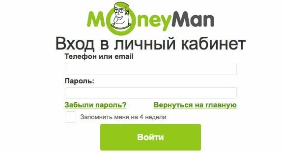 Moneyman личный кабинет телефон. Манимен личный кабинет. Займ Манимен личный кабинет. Мани мен займ личный кабине. MONEYMAN личный кабинет войти.