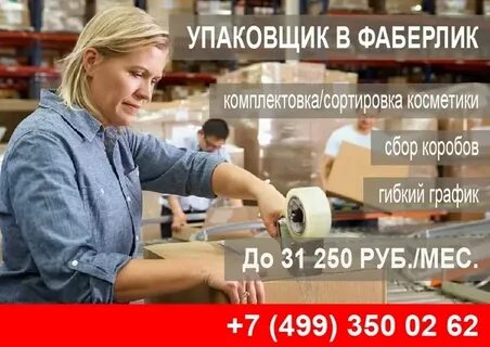 Ногинск ежедневная работа