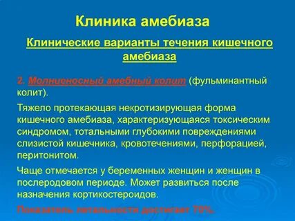 Больница кишечных